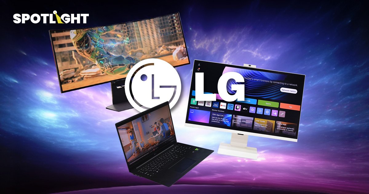 LG เปิดไลน์อัพชุดใหญ่ หวังดันยอดขายเพิ่ม 30% สอดรับตลาดไอทีที่กำลังโต