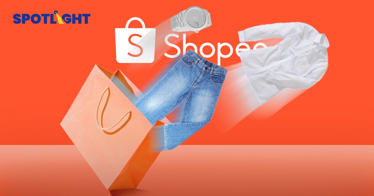 ‘เสื้อเชิ้ต-กางเกงยีนส์-นาฬิกา’ แฟชั่นไอเทมยอดนิยมของ Gen Z จากผลสำรวจของ Shopee