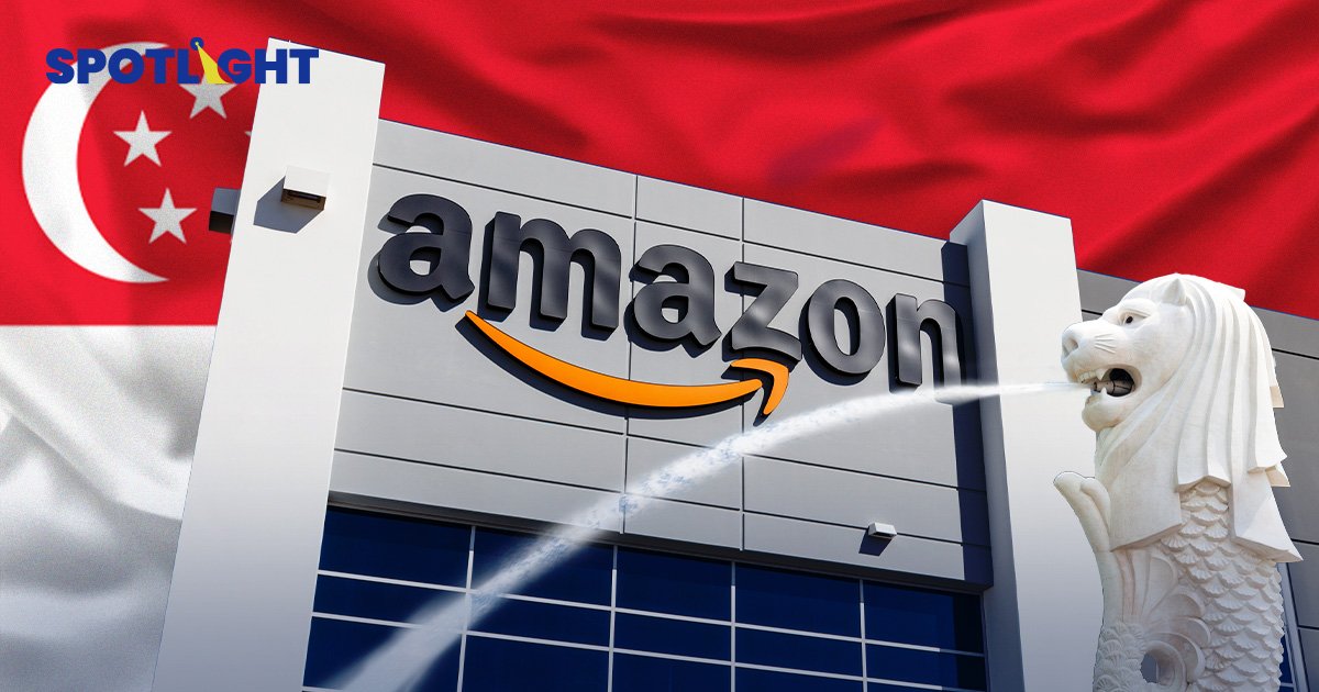 Amazon ประกาศลงทุนระบบคลาวด์ในสิงคโปร์ มูลค่า 325,900 ล้านบาท