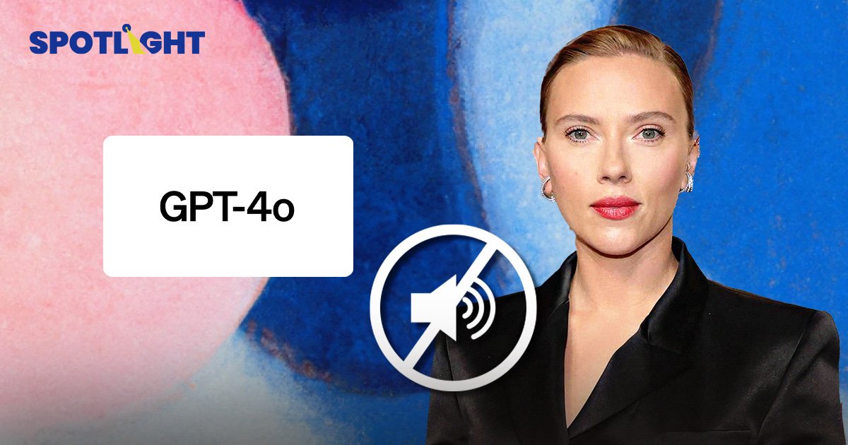 OpenAI ระงับเสียง Sky ชั่วคราว หลัง Scarlett Johansson จ่อฟ้อง เหตุทำน้ำเสียงคล้ายตนมาก