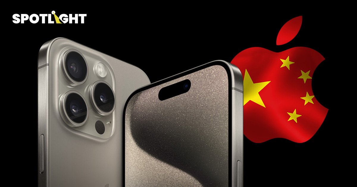 Apple ลดราคา iPhone ในจีนหลักหมื่นบาท หวังเพิ่มยอดขายสู้ Huawei ช่วงเทศกาล 618