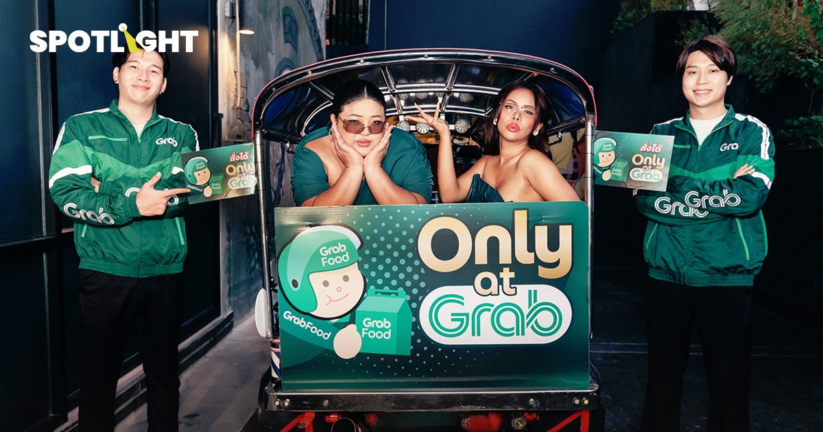 GrabFood อัดสื่อออนไลน์-ออฟไลน์ มุ่งซับแบรนด์ ‘Only at Grab’  เจาะกลุ่มลูกค้าคุณภาพ