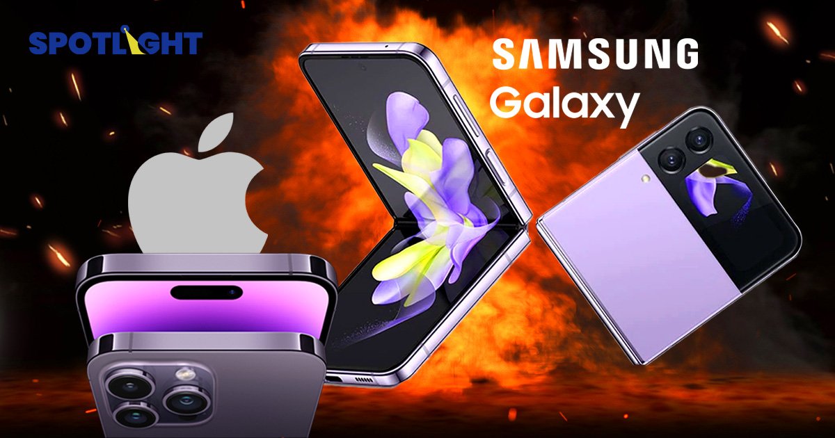 ย้อนศึก iPhone vs. Galaxy  รวมโฆษณา Samsung ที่ได้ 'จิกกัด' และ ‘แซะ’ Apple ไว้