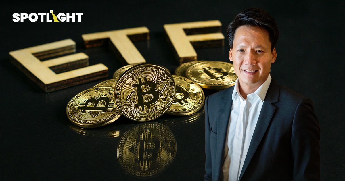 บลจ. วรรณส่ง Bitcoin ETF กองทุนแรกของไทย เปิดขายต้้งแต่วันนี้-6 มิ.ย.นี้