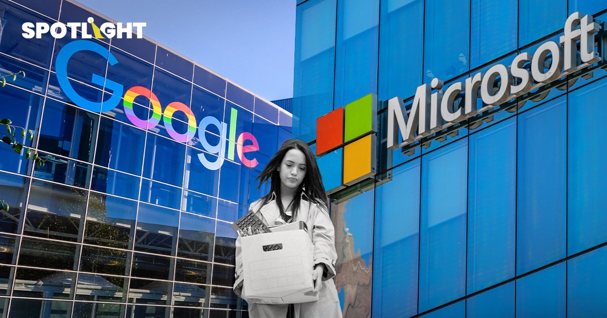 สองบิ๊กเทค Microsoft-Google เลย์ออฟนับร้อย ปลดพนักงานในธุรกิจคลาวด์