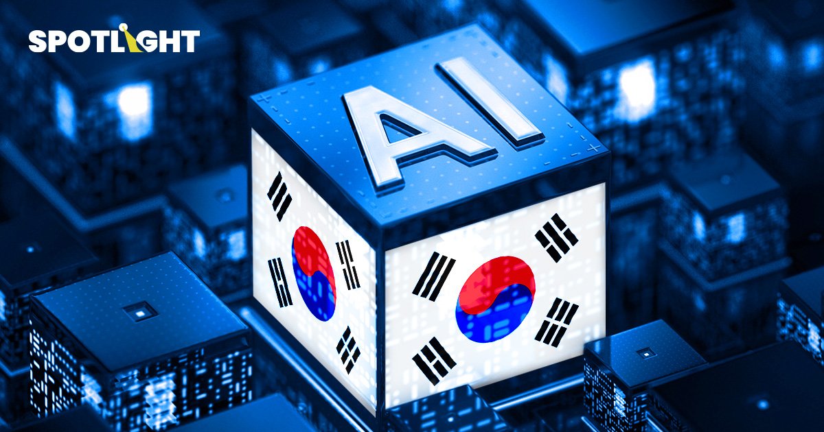 เกาหลีใต้เตรียมลงทุนด้าน AI กว่า 7 พันล้านดอลลาร์ รักษาตำแหน่งผู้นำชิประดับโลก