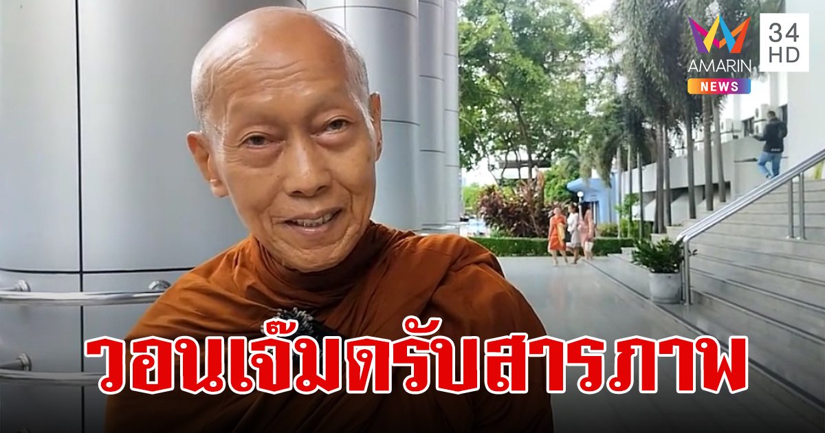 พระพ่ออโหสิ วอน "เจ๊มด" สารภาพคดีจ้างวานลอบสังหาร  "เสี่ยต้น" 