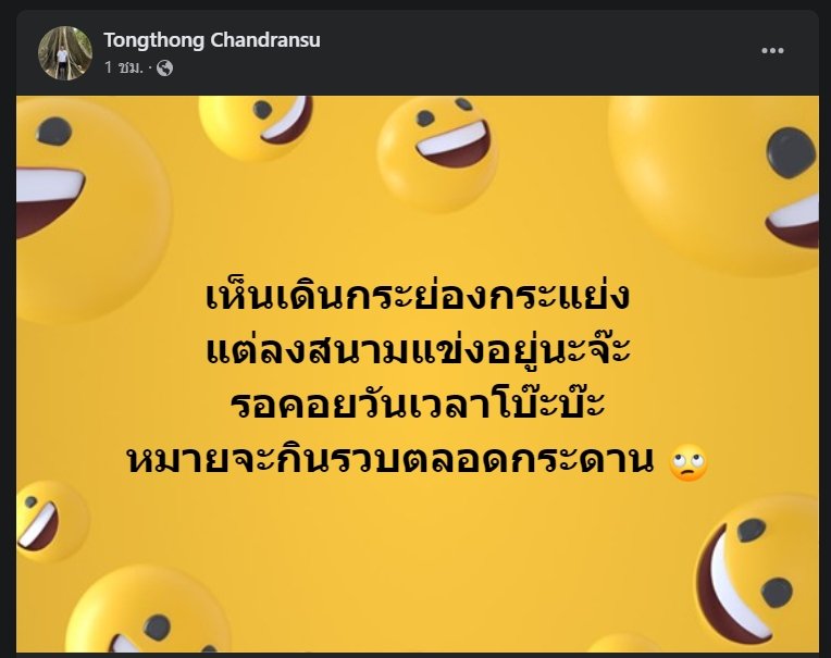 ศาสตราจารย์พิเศษ ธงทอง จันทรางศุ อดีตปลัดสำนักนายกรัฐมนตรี 