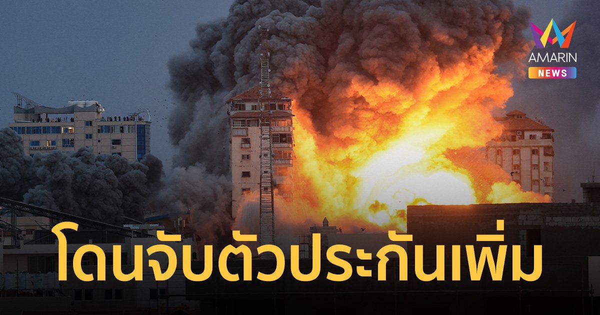แรงงานไทยโดนจับ ตัวประกันเพิ่มไปอีก 1 รวมยอด 23 คน