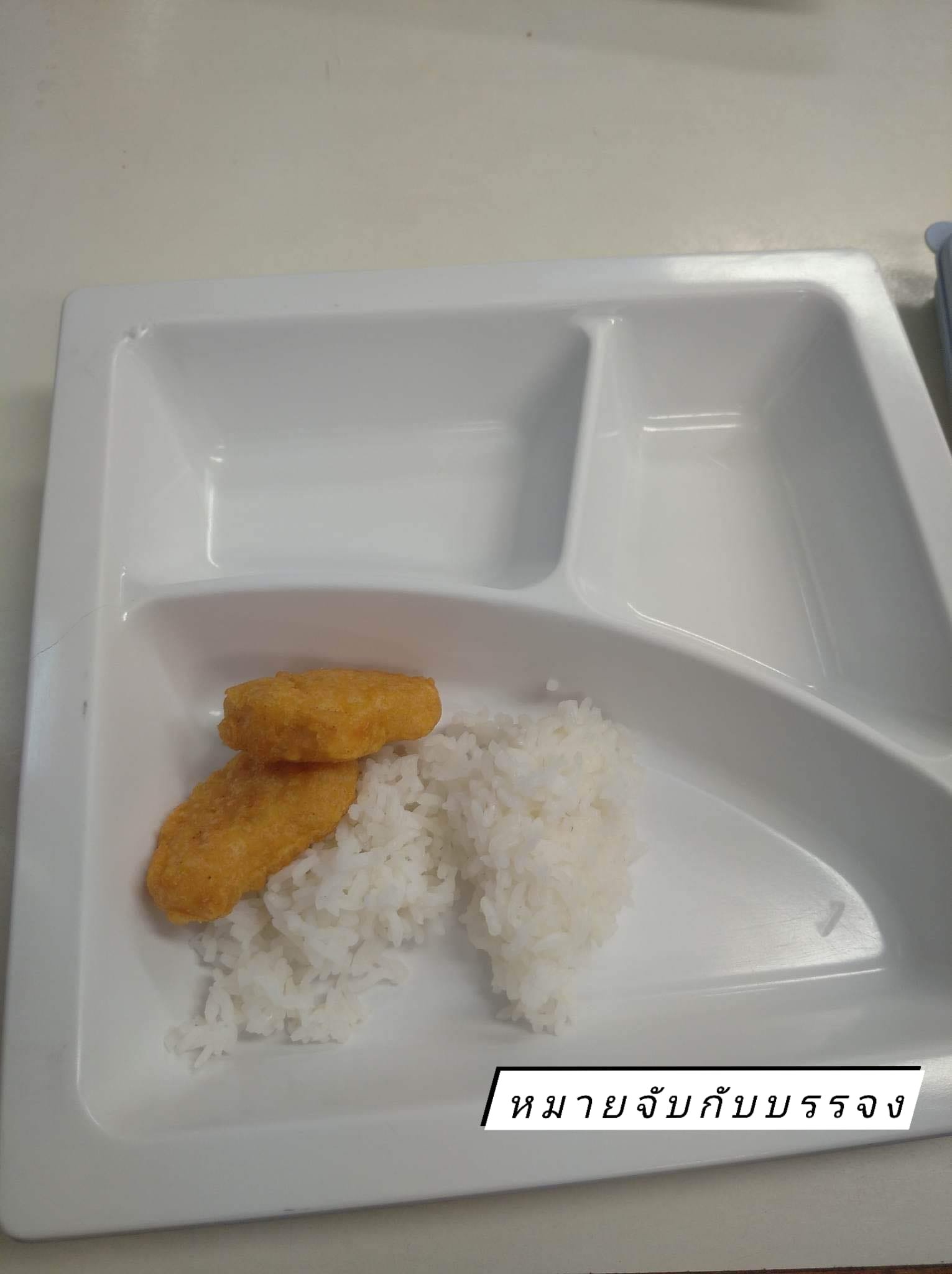 ภาพอาหารกลางวันในถาดอาหารของเด็กนักเรียน โรงเรียนแห่งหนึ่ง 