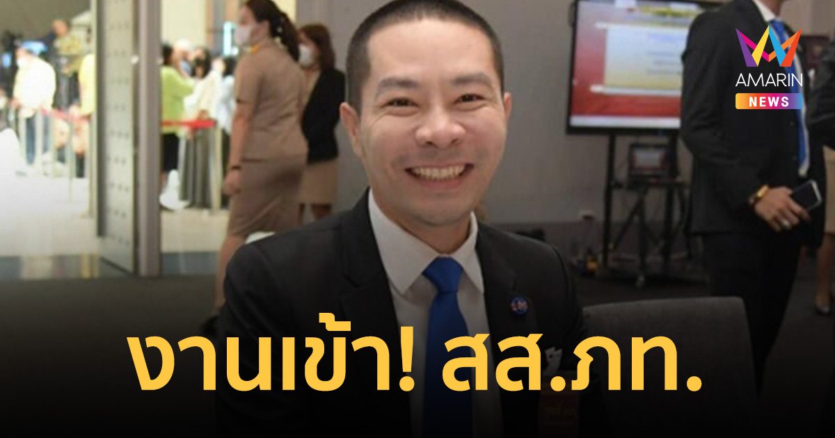 งานเข้า! "จักรกฤษณ์ ทองศรี" สส.บุรีรัมย์ ภูมิใจไทย พบถือ หุ้น iTV