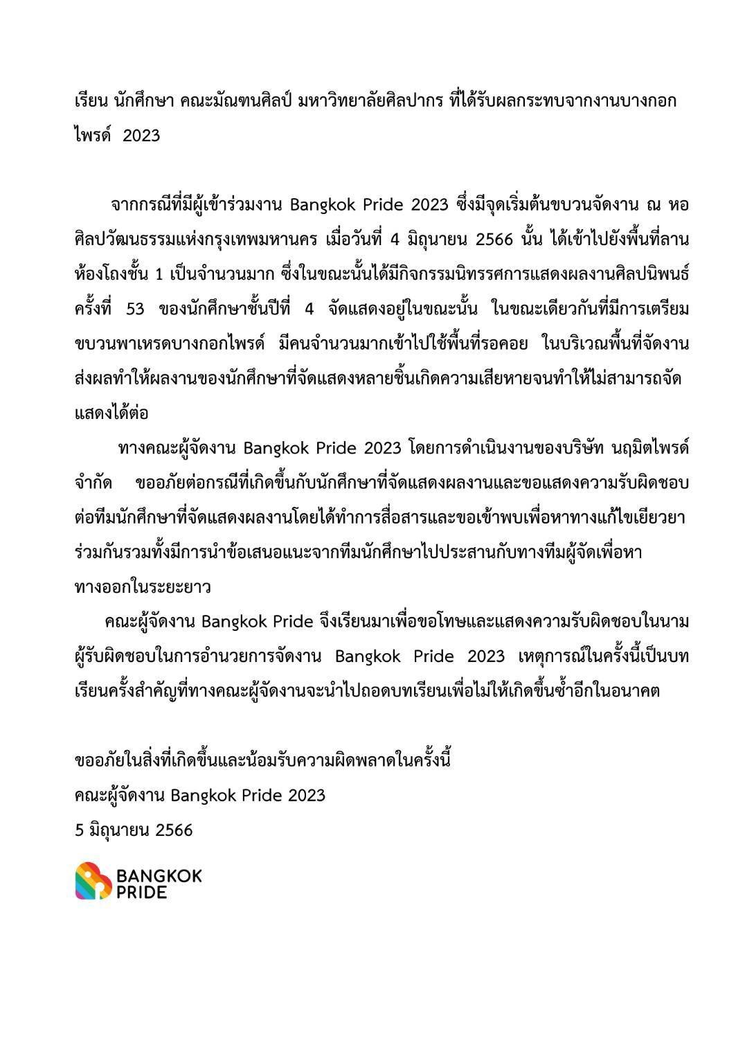 คณะผู้จัดงาน Bangkok Pride month 2023 ออกเอกสารชี้แจง