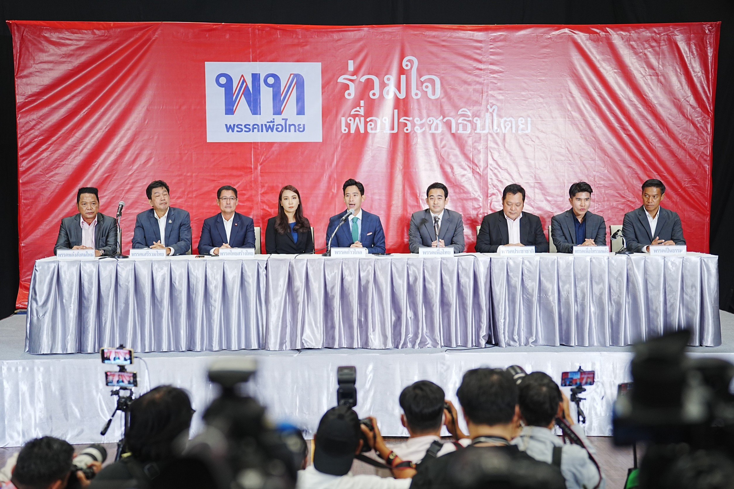“พิธา” นำทัพ ประชุม คกก.ประสานงานในช่วงเปลี่ยนผ่าน ตั้งคณะทำงานเพิ่ม 5 ชุด