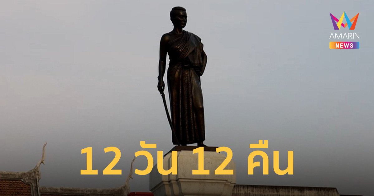 โคราช เตรียมจัด “งานย่าโม” ยิ่งใหญ่ฉลอง 555 ปี 23 มี.ค. -3 เม.ย. 66