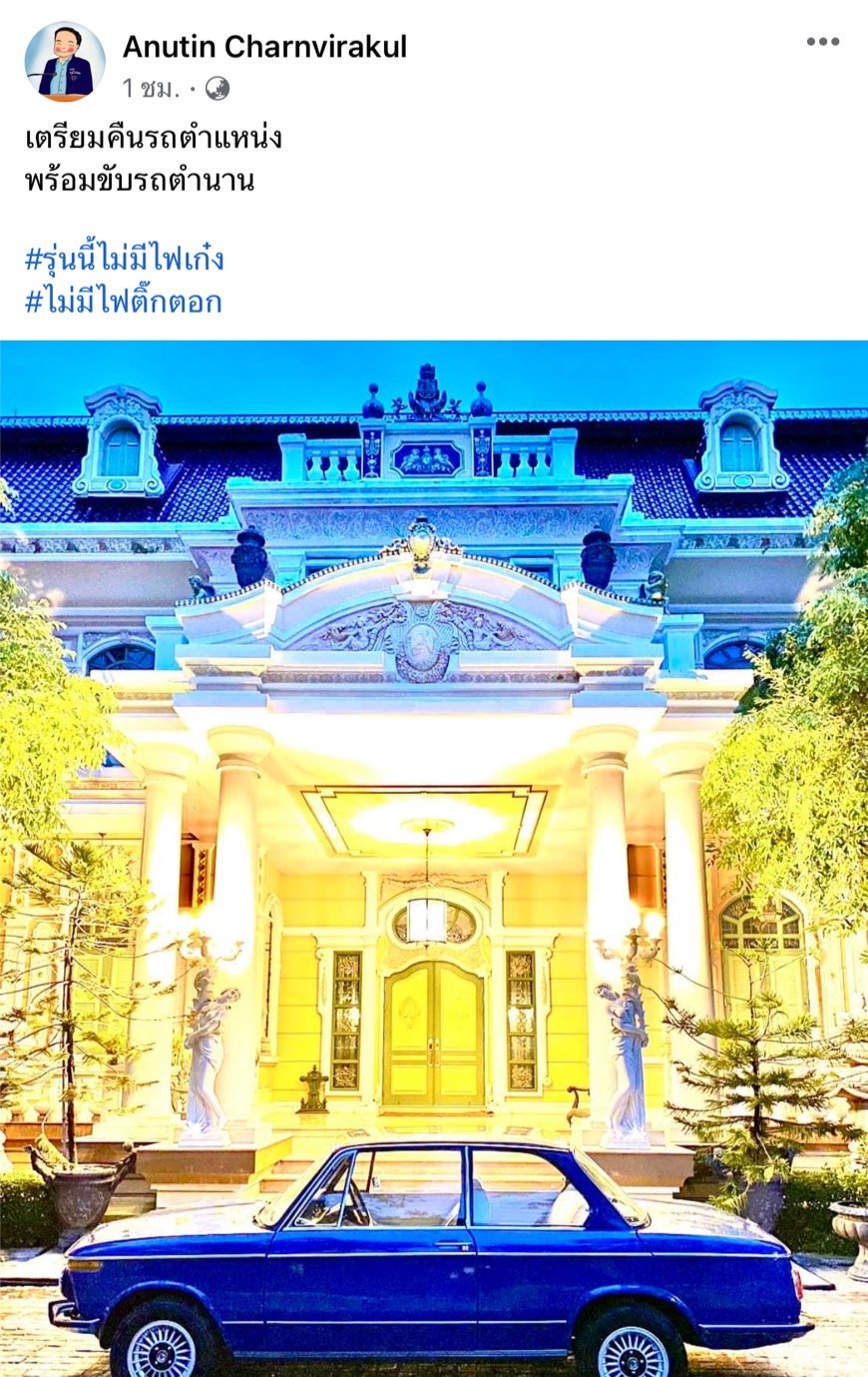 นาย อนุทิน ชาญวีรกูล รองนายกรัฐมนตรี และ รมว.สาธารณสุข ในฐานะหัวหน้า พรรคภูมิใจไทย 