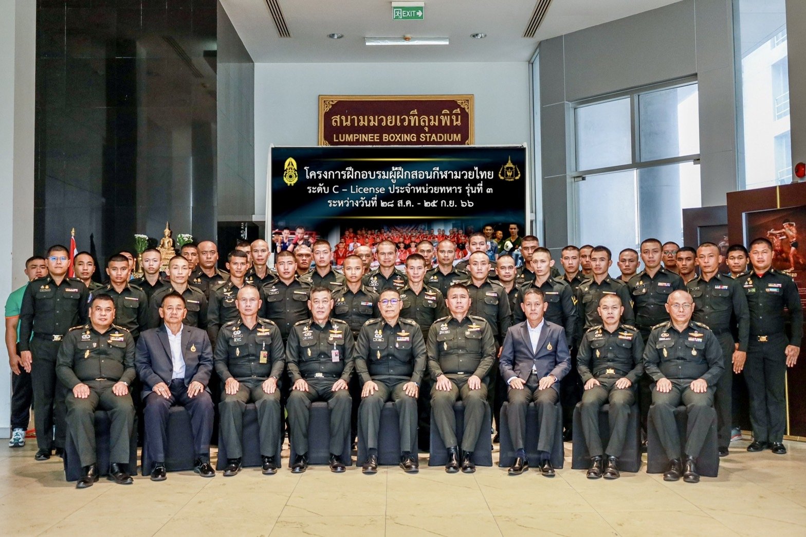 เปิดการฝึกอบรมหลักสูตรผู้ฝึกสอนกีฬามวยไทยอาชีพ ระดับ C License รุ่นที่ 3 ของ ศูนย์พัฒนากีฬากองทัพบก (มวยไทยลุมพินี) 