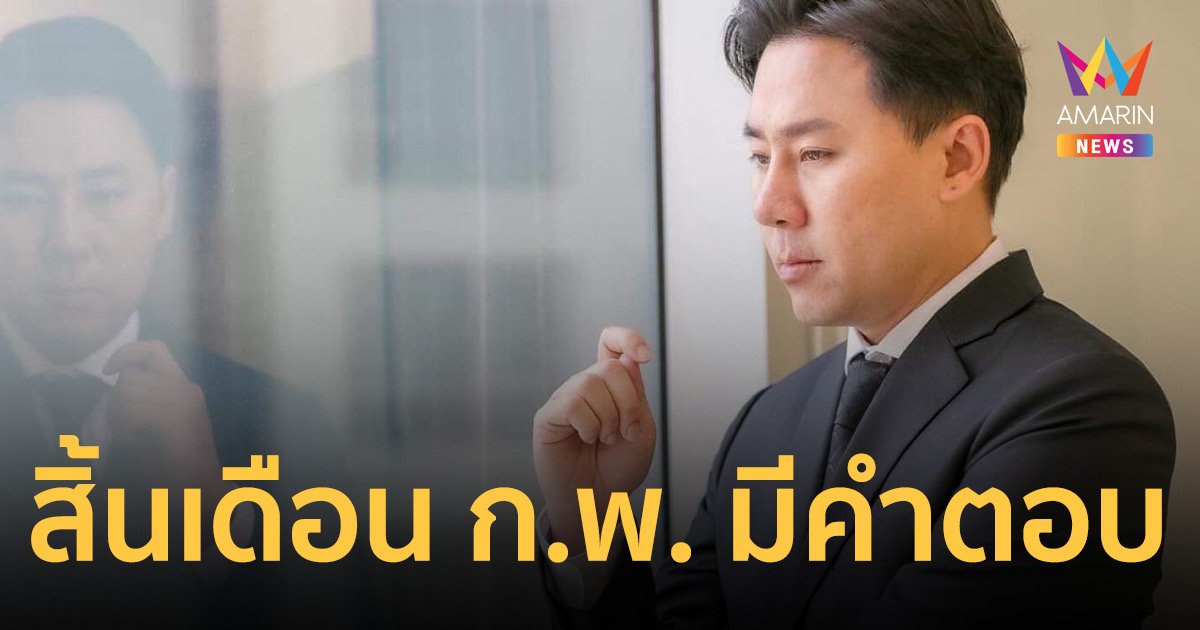 “ทนายตั้ม” ลาออกเพื่อไทย ดอดพบ “สมศักดิ์” ชวนเข้าพลังประชารัฐ