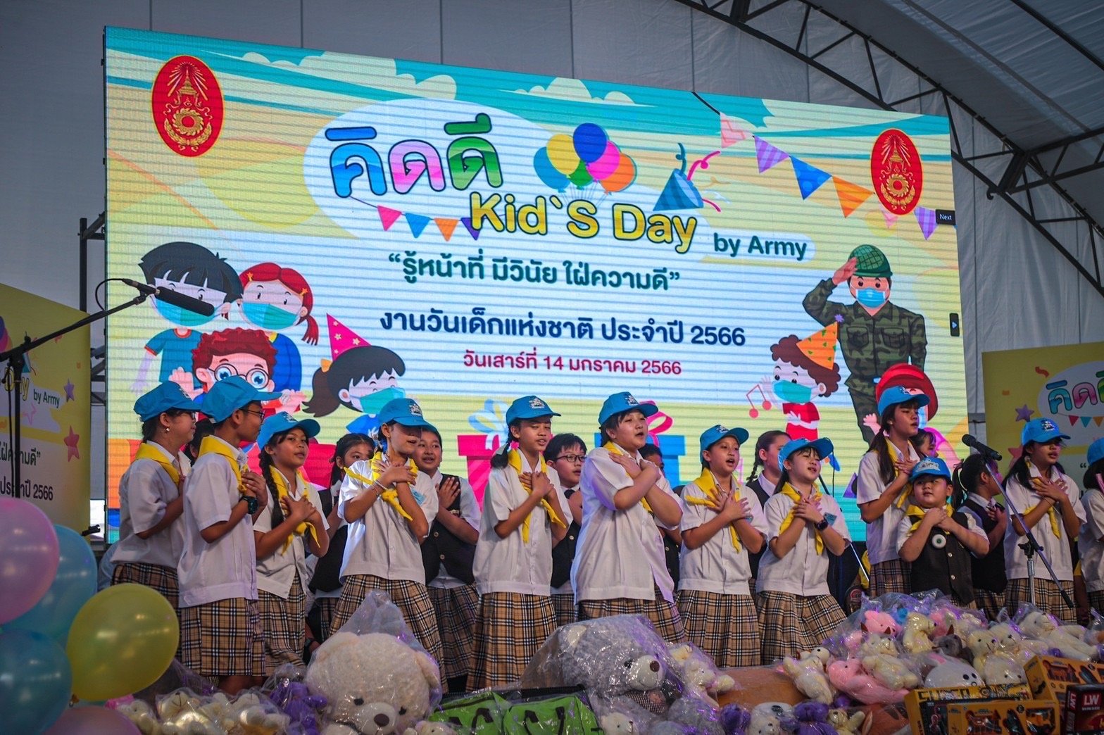 กองทัพบกจัดงานวันเด็ก ปี 2567