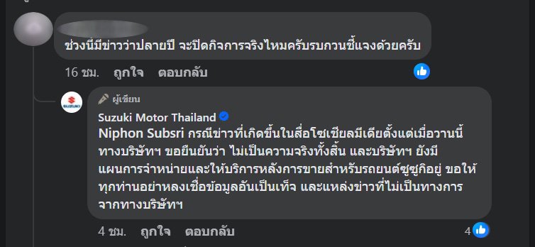 Suzuki Motor Thailand