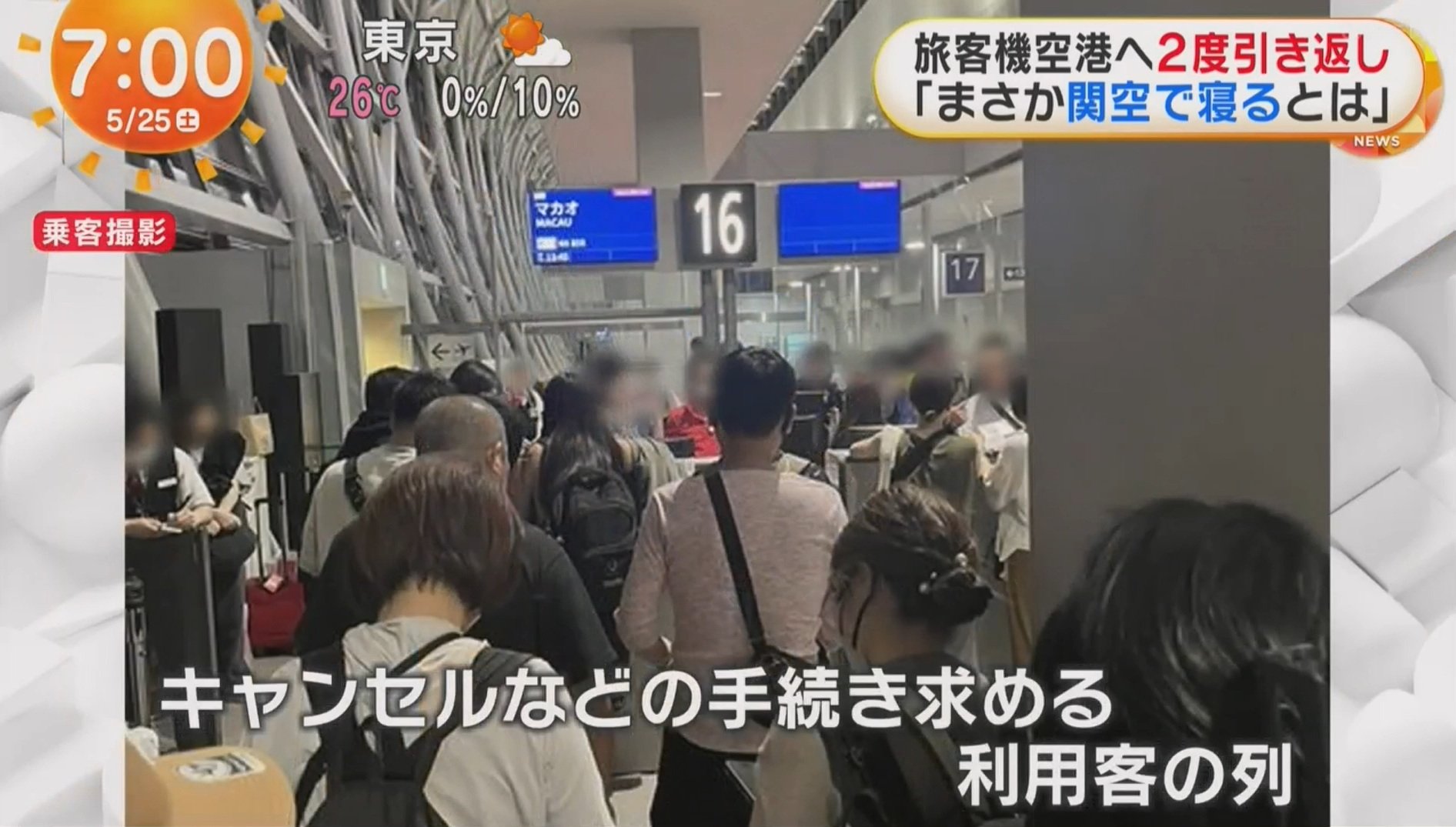350 ผู้โดยสารระทึก เครื่องบินล้อไม่เก็บ บินวนกลับสนามบินญี่ปุ่น 2 รอบ 