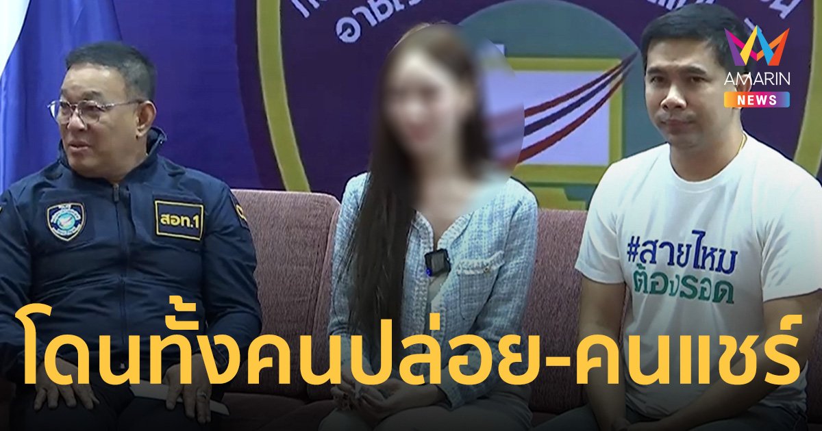 พิมพ์ กรกนก  ร้องไห้แจ้งความ เอาผิดมือปล่อยคลิปลับ แถมคนแชร์ต่อก็ไม่รอด