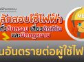 อาลัย ป้อม ศุภชัย นักเขียนการ์ตูนขายหัวเราะ เสียชีวิตในวัย 61 ปี