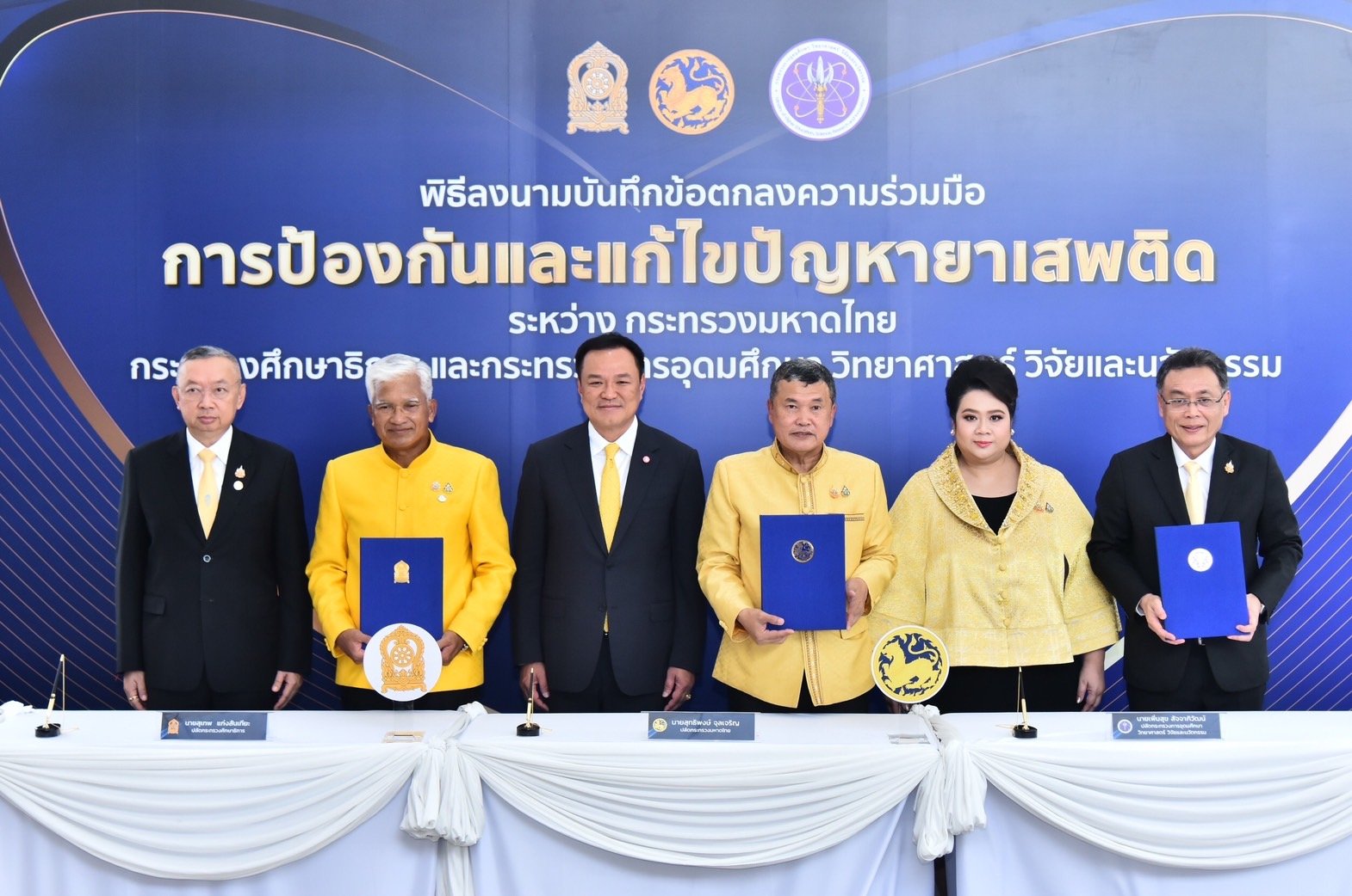 อนุทิน เร่งเครื่อง 3 กระทรวงใหญ่ ทำ MOU สางปัญหายาเสพติด ลดผู้เสพหน้าใหม่