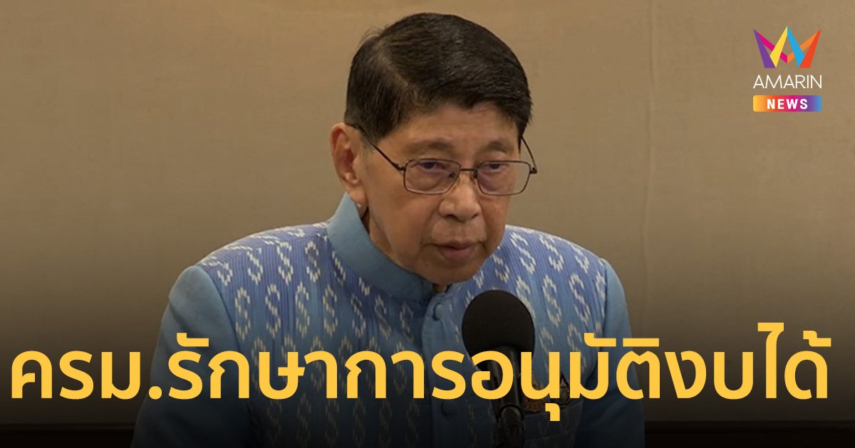 วิษณุ ชี้ ศาลวางบรรทัดฐานตั้งรมต. ต่อไปต้องตรวจเข้ม บอก ครม.รักษาการโยกย้าย-อนุมัติงบได้