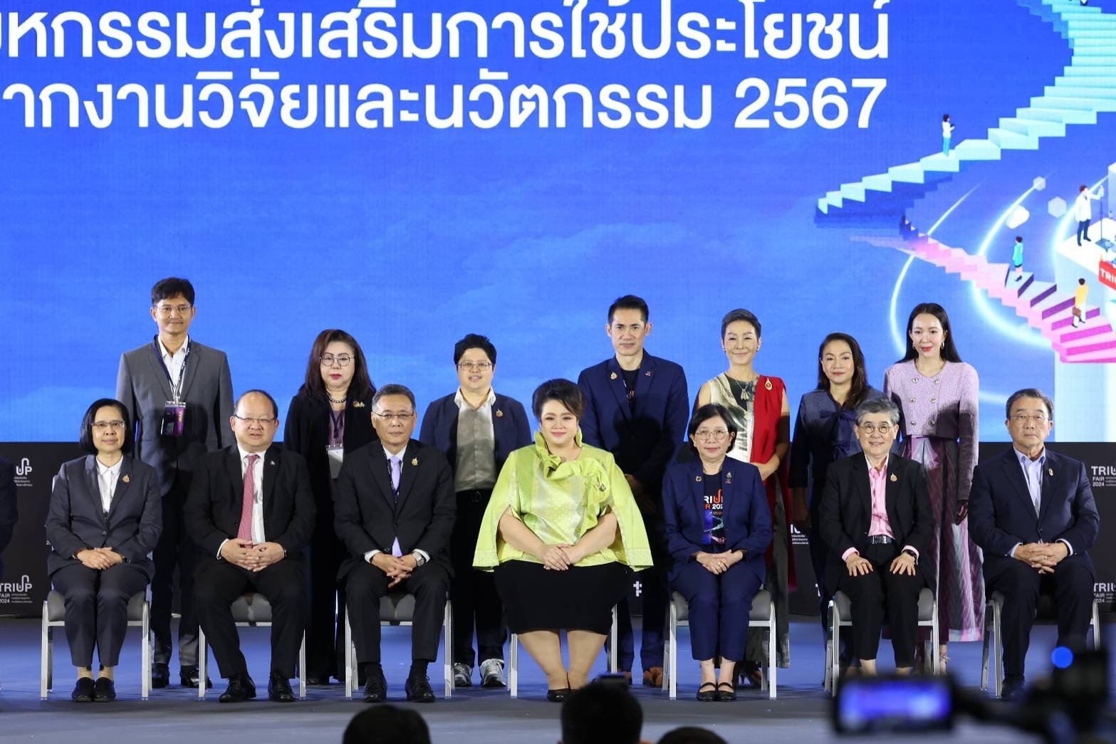 TRIUP FAIR 2024 จุดพลังขับเคลื่อนการใช้ผลงานวิจัยและนวัตกรรม