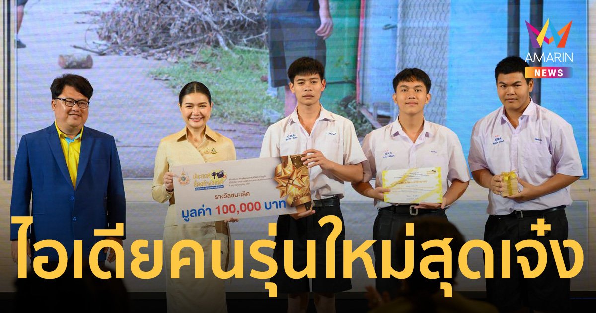 จิราพร เผย คนรุ่นใหม่ผลิตสื่อเทิดทูนสถาบันฯได้อย่างสร้างสรรค์ 