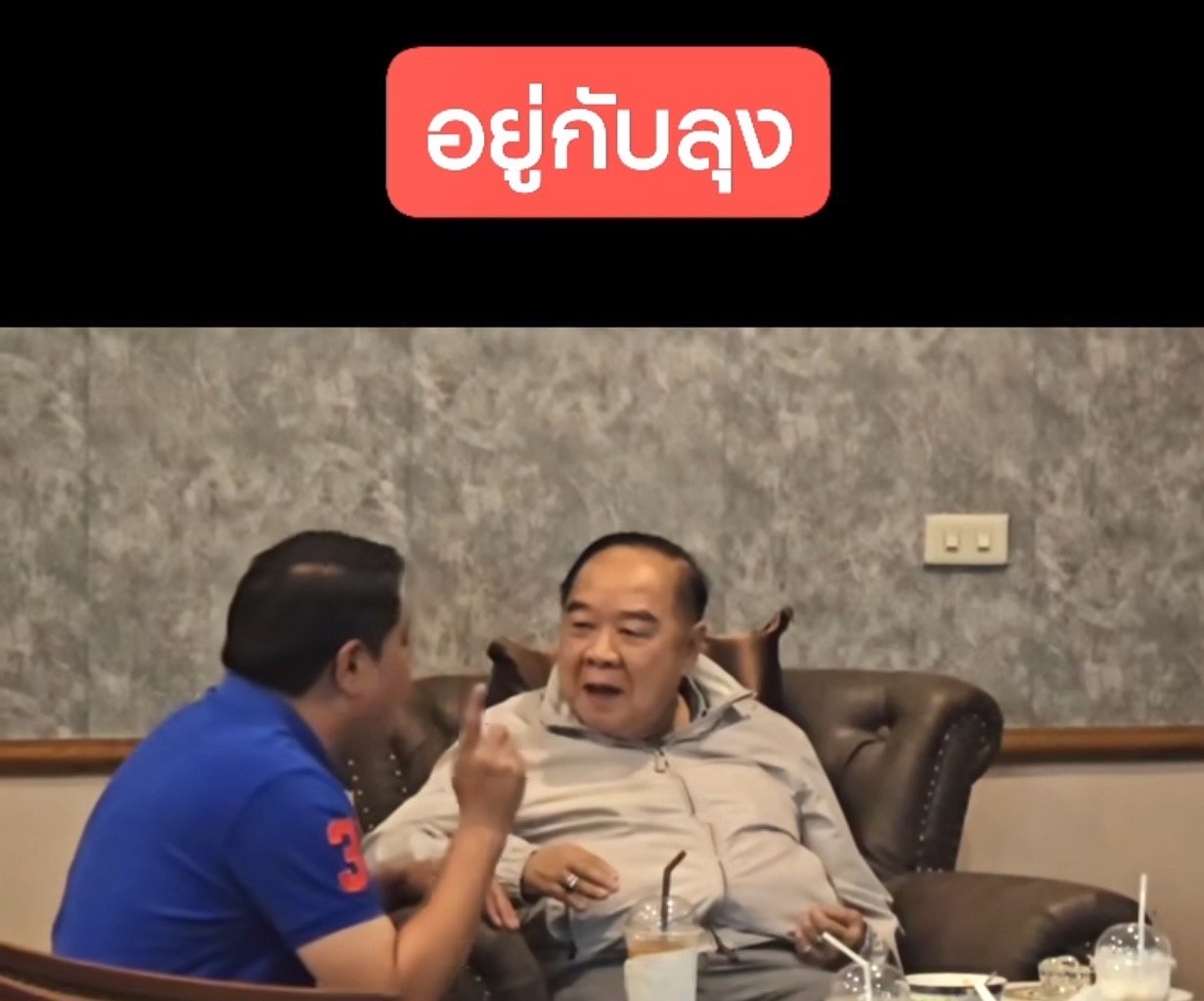 พล.อ.ประวิตร วงษ์สุวรรณ หัวหน้าพรรคพลังประชารัฐ 