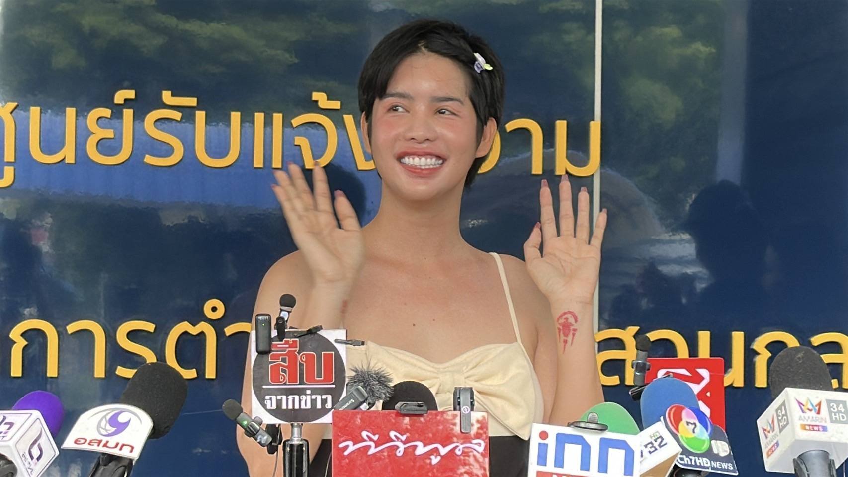 นารา เครปกะเทย