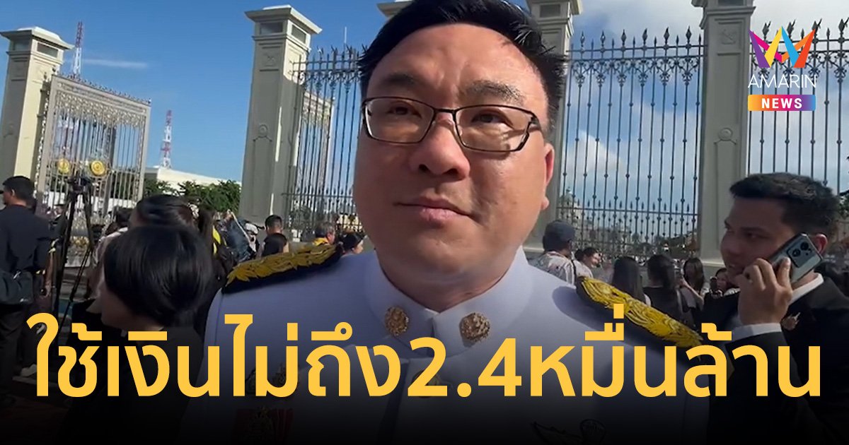 "คลัง" ยัน งบอัปเกรดโครงการ "แอ่วเหนือคนละครึ่ง" ไม่ถึง 2.4 หมื่นล้าน