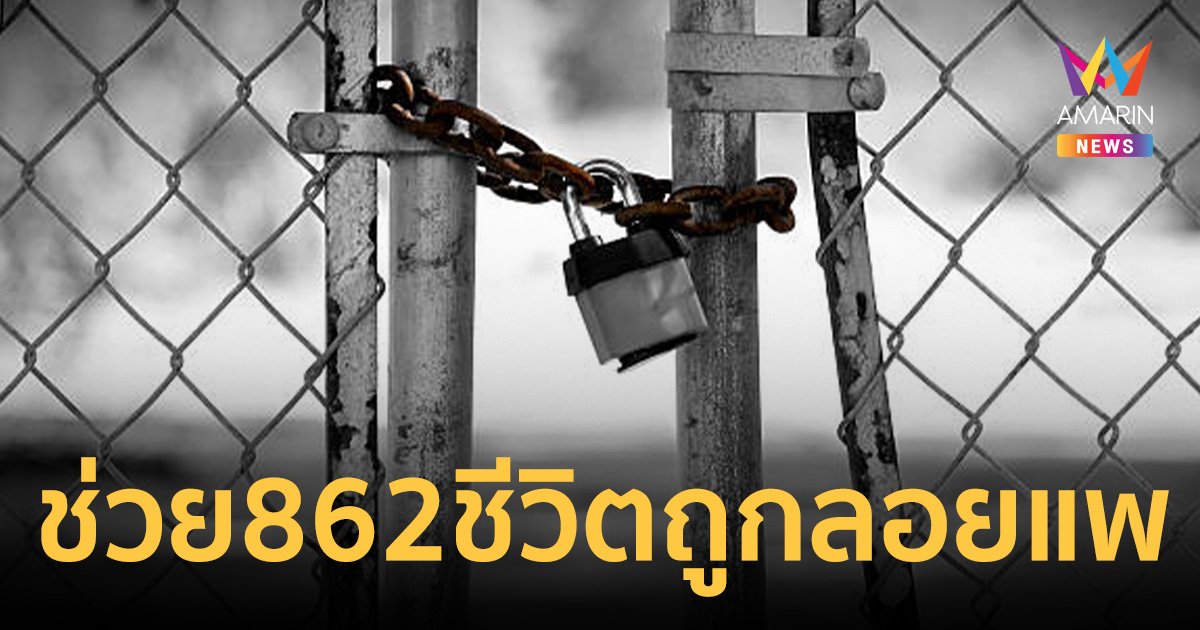 862 ชีวิตถูกลอยแพ บริษัทดังปิดกิจการ หลังบริษัทแม่ในญี่ปุ่นล้มละลาย