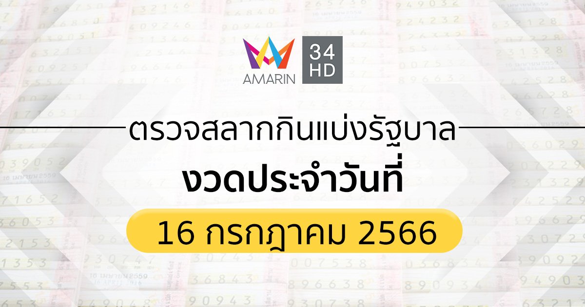  (ล็อตโต้อัพ) เว็บแทงหวยออนไลน์ ซื้อหวยง่ายจ่ายแพงที่สุด