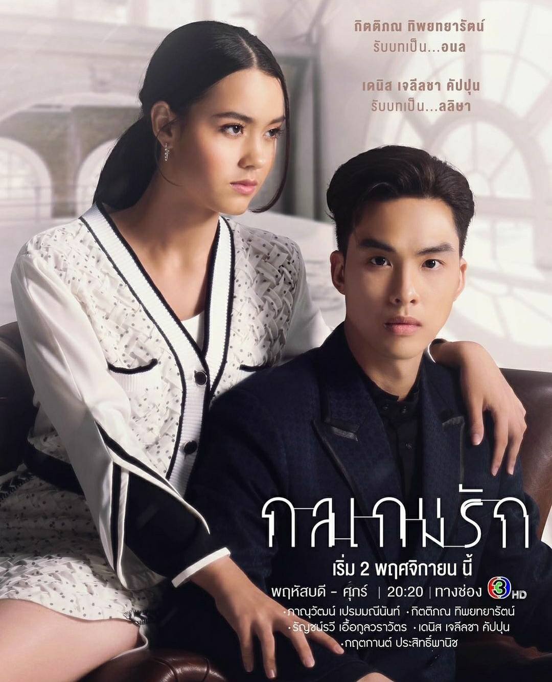 เดนิส เจลีลชา คัปปุน