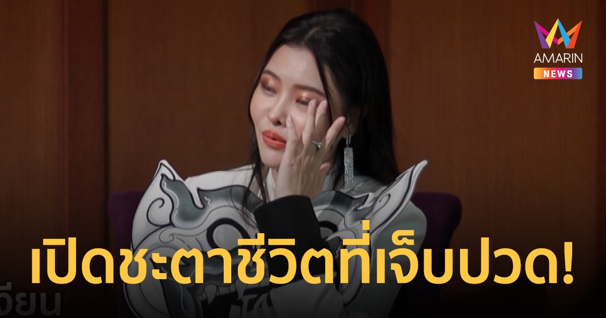 "ลิลลี่ เหงียน" ชะตาชีวิตที่เจ็บปวด พ่อเอาคนใช้ในบ้านมาเป็นเมีย