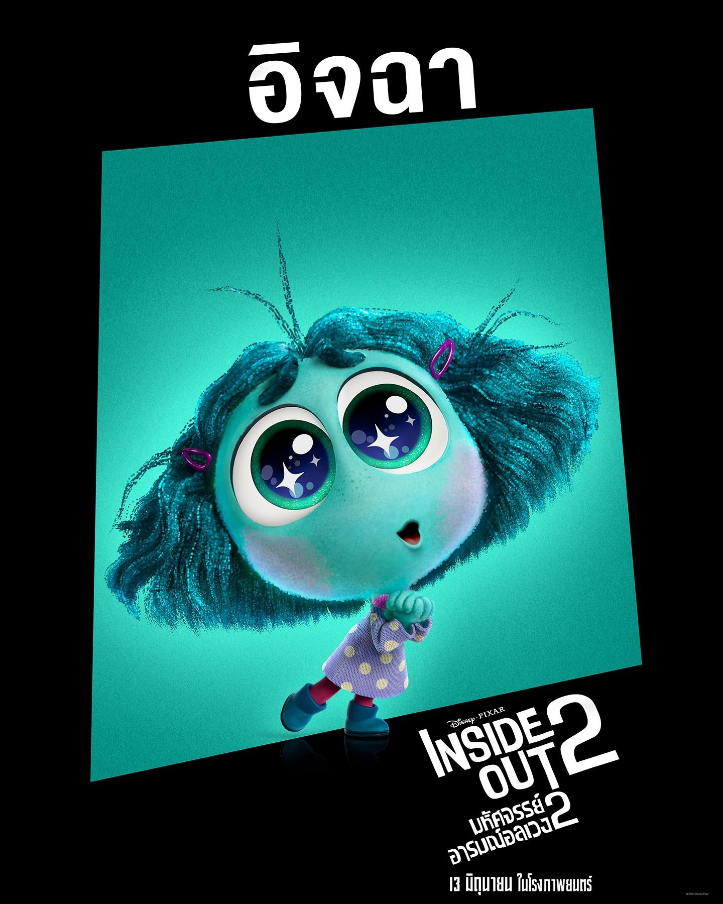 io2_char_poster-envy-s_0