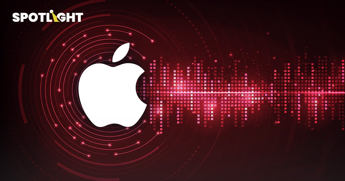 Apple ถูกปรับเงิน 1.8 พันล้าน ฐานกีดกันการแข่งขันในบริการสตรีมมิ่งเพลง