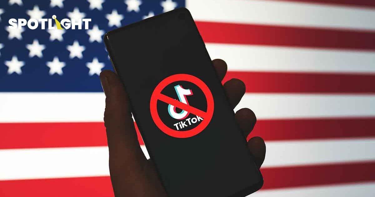 สภาผู้แทนฯ สหรัฐ ผ่านกฎหมายบังคับให้ TikTok ขายกิจการหรือถูกแบน