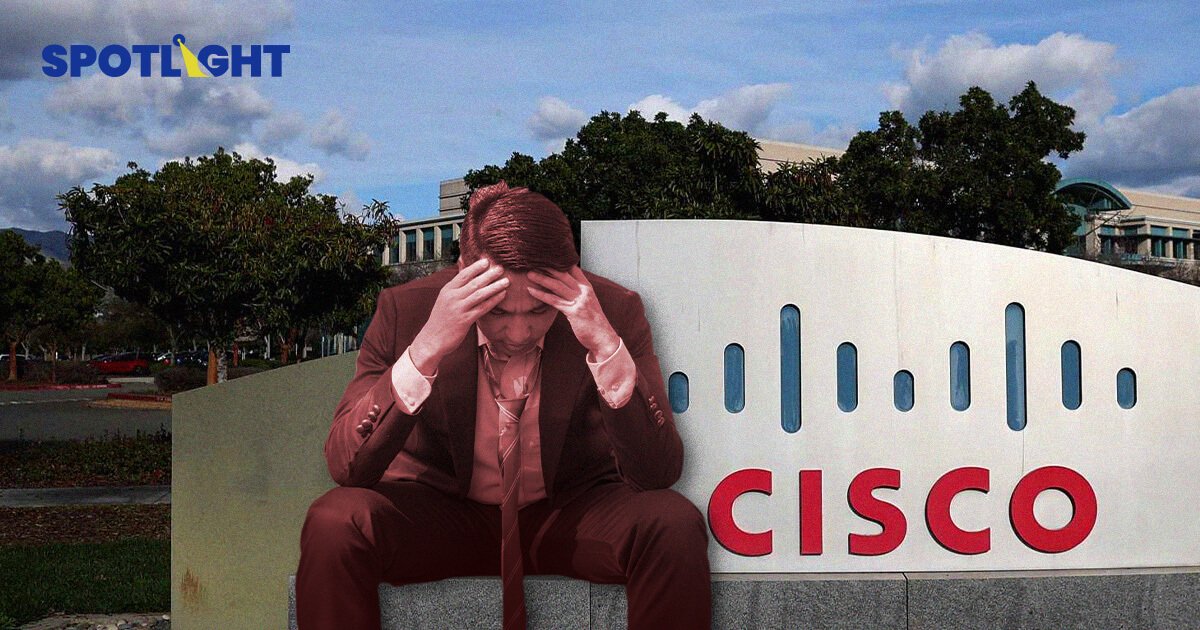 Cisco ปลดคนครั้งใหญ่กว่า 7% ทั่วโลก มุ่งสู่ AI และความปลอดภัยไซเบอร์