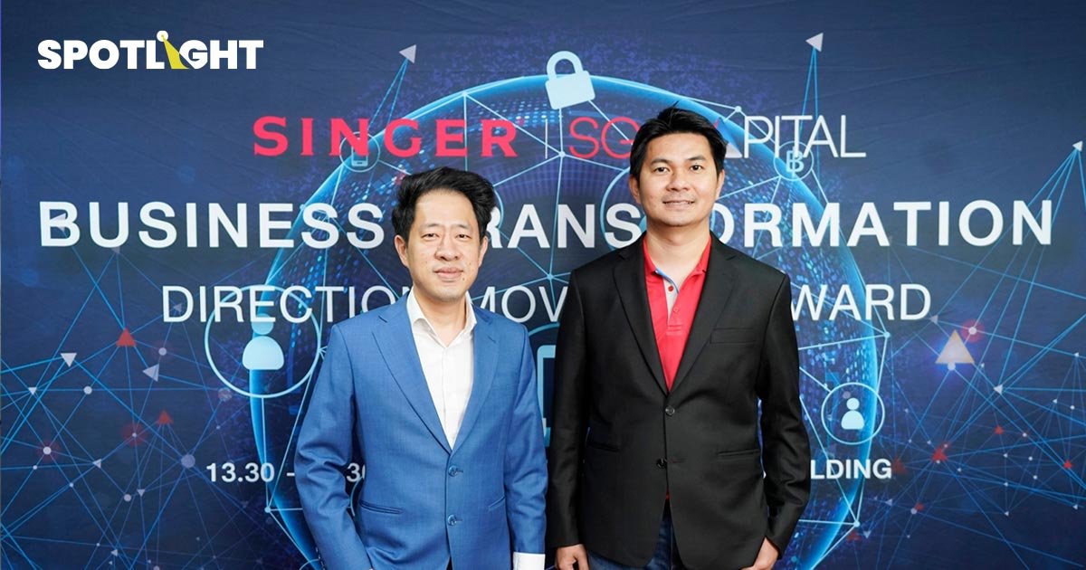 SINGER ผนึกกำลัง SGC ลุยสินเชื่อเต็มสูบ ขยายเครือข่ายด้วย SG Finance+