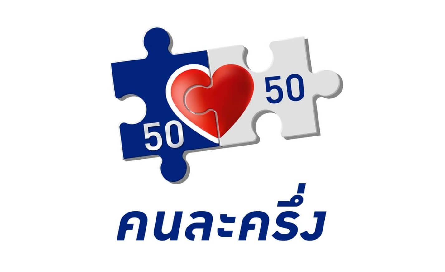 คนละครึ่ง - เราเที่ยวด้วยกัน อาจกลับมา เพื่อกระตุ้นท่องเที่ยวปี 68