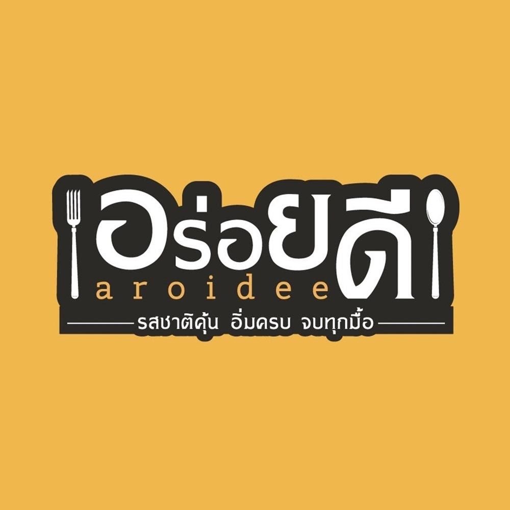 ปิดตำนาน 4 ร้านอาหารดังโบกมือลาในปี 2567 สัญญาณเตือนธุรกิจร้านอาหารไทย