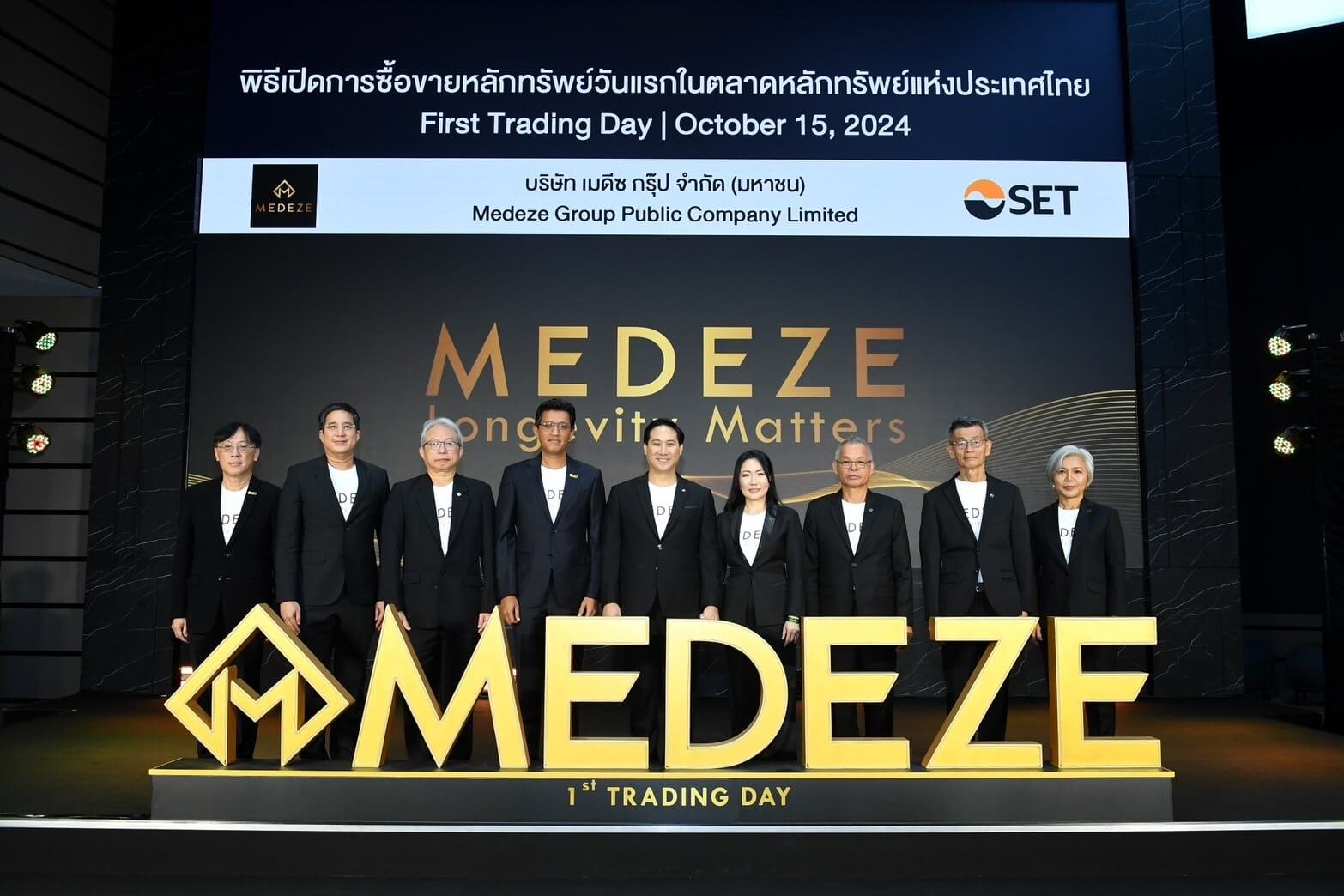 ราคาหุ้น MEDEZE พุ่ง 47.78%! หลังเปิดเทรดวันแรกในตลาดหลักทรัพย์