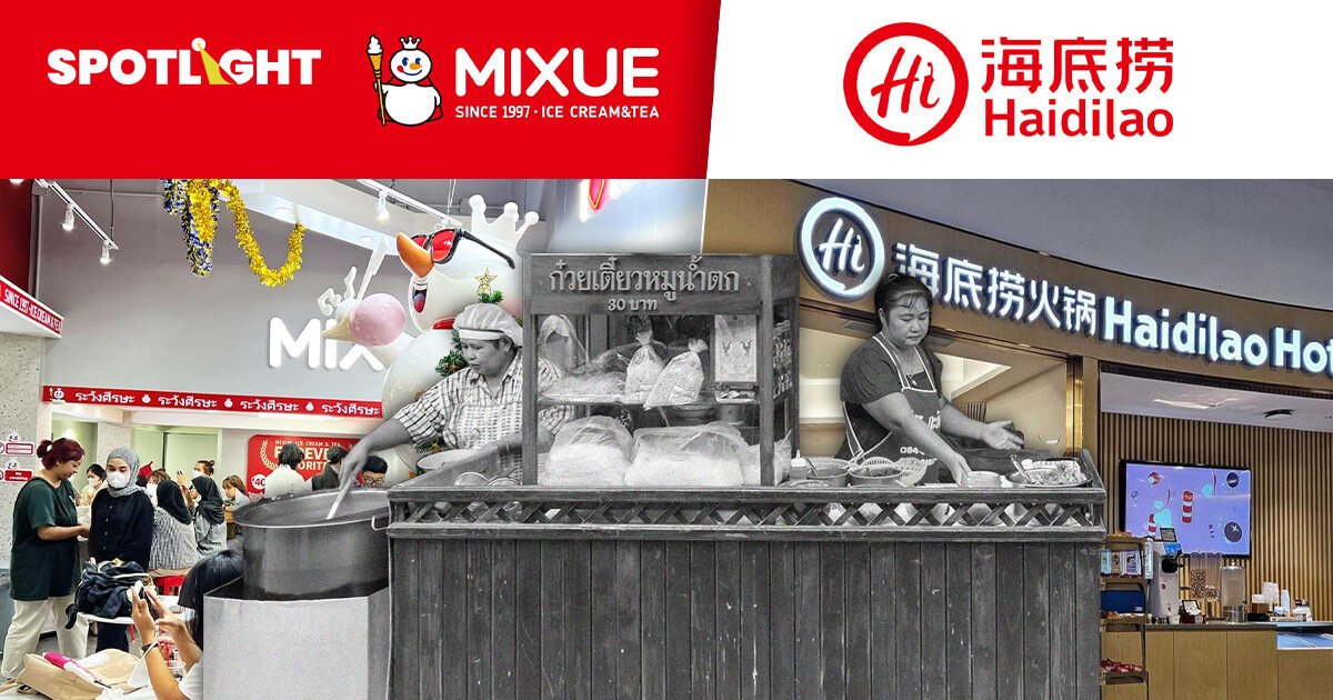 ร้านอาหารจีน บุกตลาดอาเซียน! Mixue, Haidilao เน้นราคาถูก ครองใจวัยรุ่น