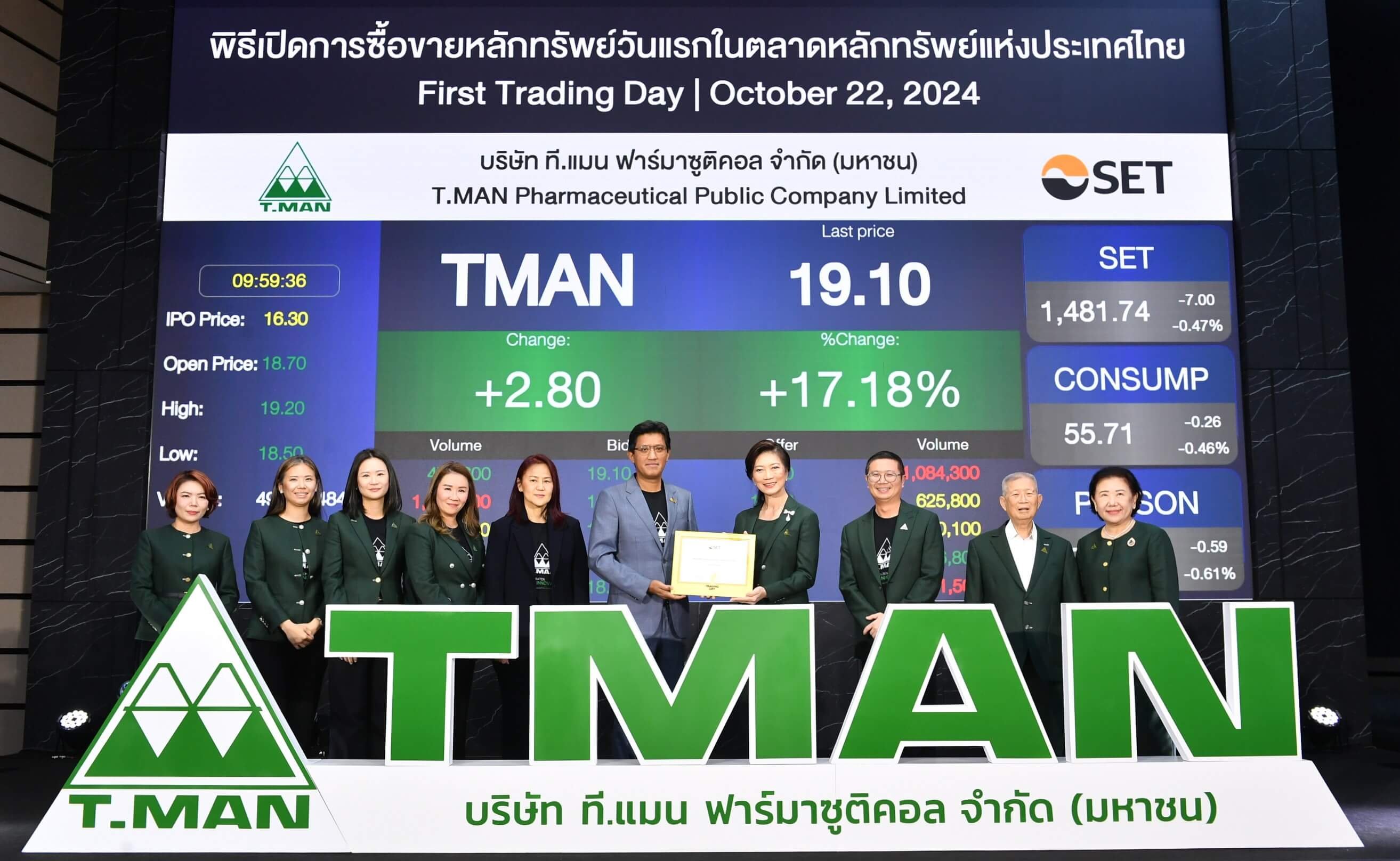 TMAN ผู้นำนวัตกรรมยาและผลิตภัณฑ์เพื่อสุขภาพ เข้าเทรด SET แล้ววันนี้