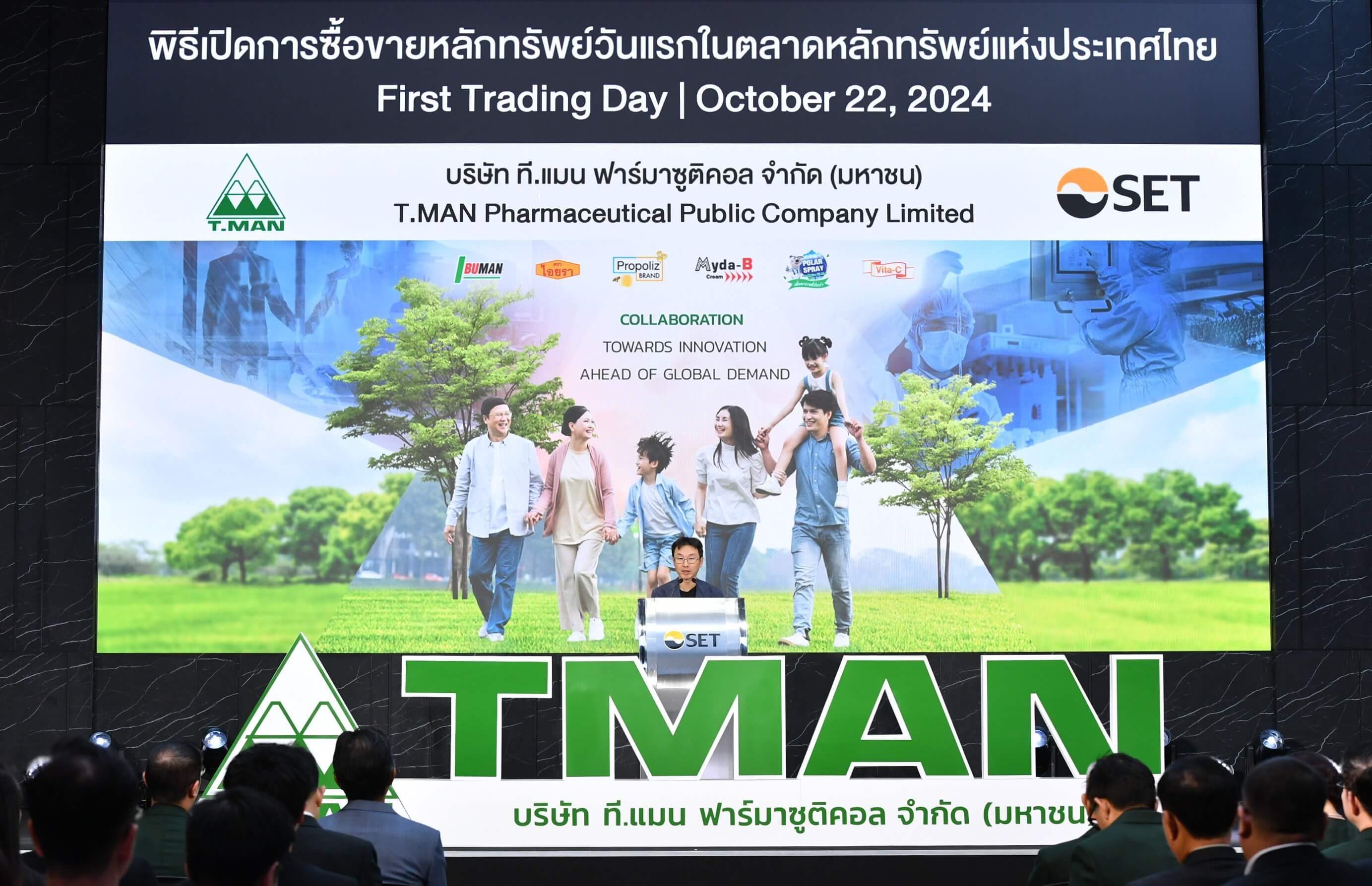 TMAN ผู้นำนวัตกรรมยาและผลิตภัณฑ์เพื่อสุขภาพ เข้าเทรด SET แล้ววันนี้