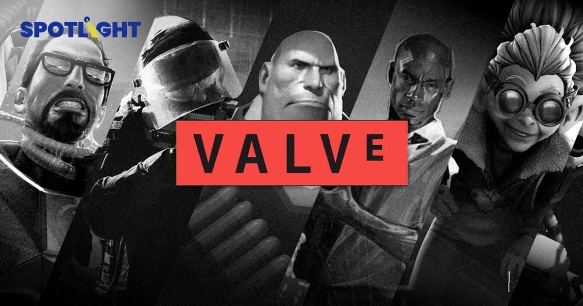 เปิดประวัติ Valve ยักษ์ใหญ่ในวงการเกม ทำรายได้มากว่า 3 แสนล้านบาทต่อปี