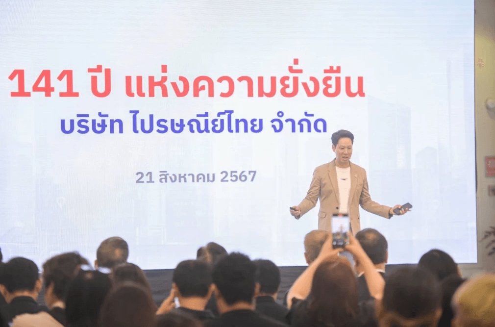 141 ปี ไปรษณีย์ไทย สู่ความยั่งยืน ขึ้นแท่นผู้นำ Information Logistics 